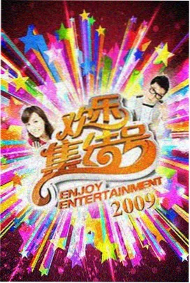 山海食堂 美食纪实综艺在线